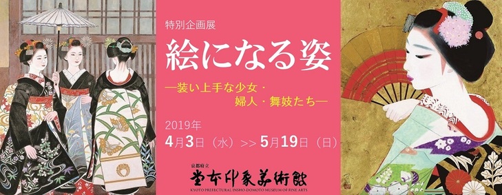 「絵になる姿―装い上手な少女・婦人・舞妓たち―」作品紹介③堀井香坡《少女》